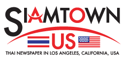 siamtown.us